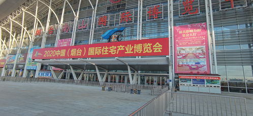 2020煙臺住博會明日盛大開幕，城建與雙招雙引推介會同期舉行